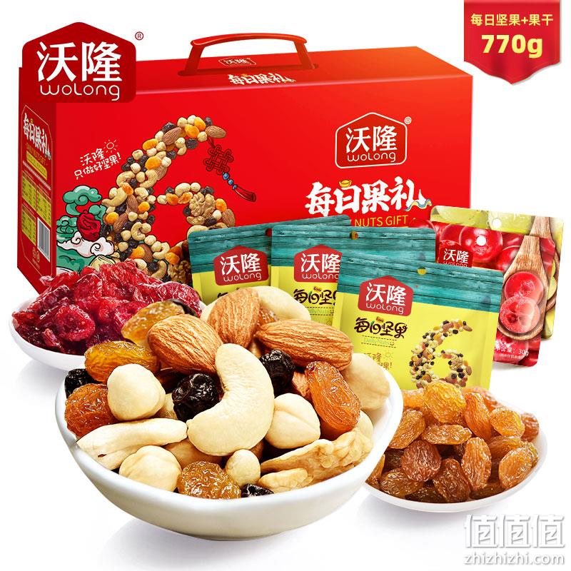 沃隆 每日坚果礼盒混合果干大礼包770g 59元包邮（双重优惠） 值值值-买手聚集的地方