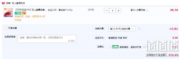 粒上皇 蔓越莓干 108g*3包 24.9元包邮（拍3件） 值值值-买手聚集的地方