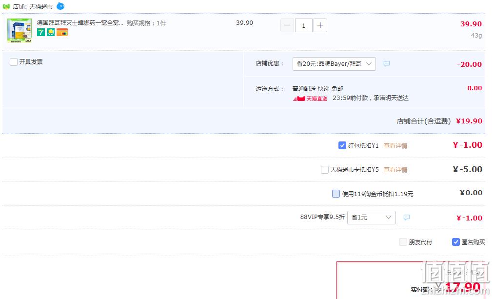 小编推荐，Bayer 拜耳 拜灭士 Premise 杀蟑胶饵 5g 18.9元包邮（需领券） 值值值-买手聚集的地方
