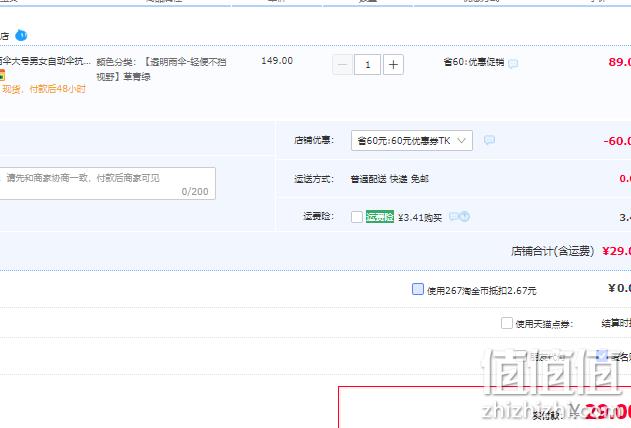 BENEUNDER 蕉下 BU9087 透彩系列 直柄透明雨伞  多色 29.9元包邮（需领券） 值值值-买手聚集的地方