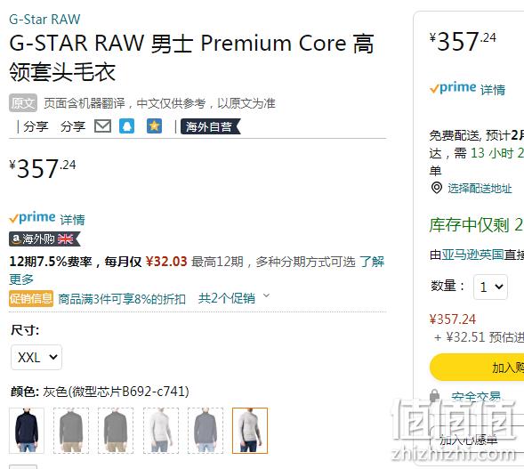 G-STAR RAW Premium Core 男士100%美利奴羊毛高领毛衣D21367 357.24元（美国官网$150） 值值值-买手聚集的地方
