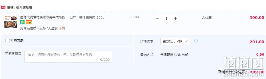 海底捞供应商，蜀海 火锅食材 任选5件 99元包邮（需领券） 值值值-买手聚集的地方