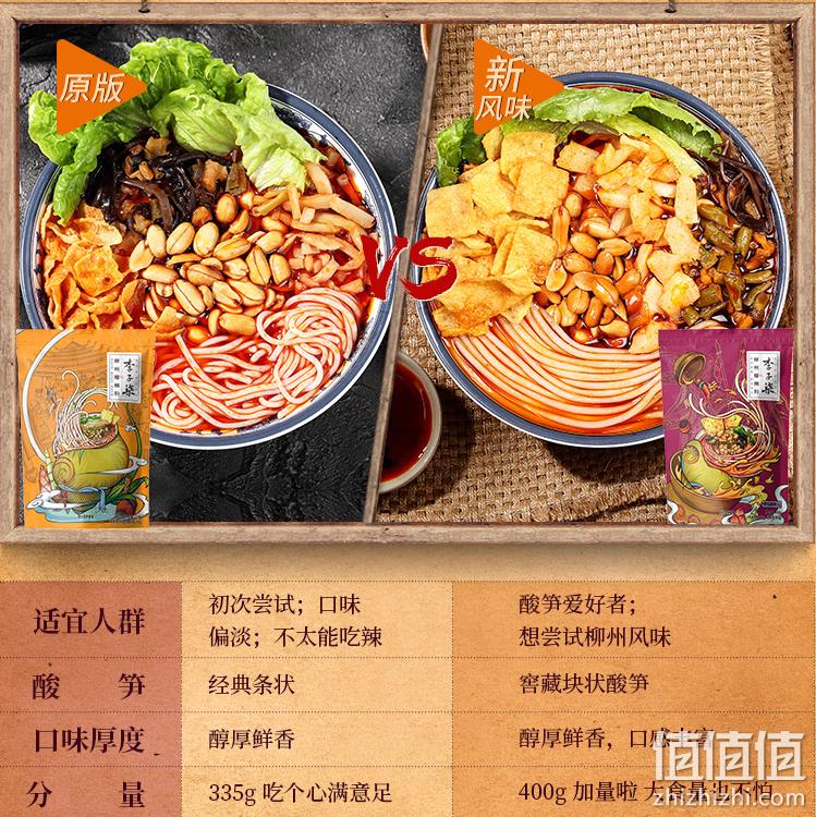 李子柒 老坛酸笋柳州螺蛳粉 400g*3袋 34.9元包邮（需领券） 值值值-买手聚集的地方