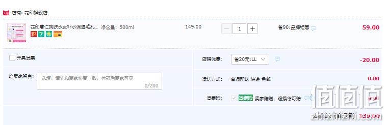 花印 薏仁水薏米水 500ml 39元包邮（需领券） 值值值-买手聚集的地方