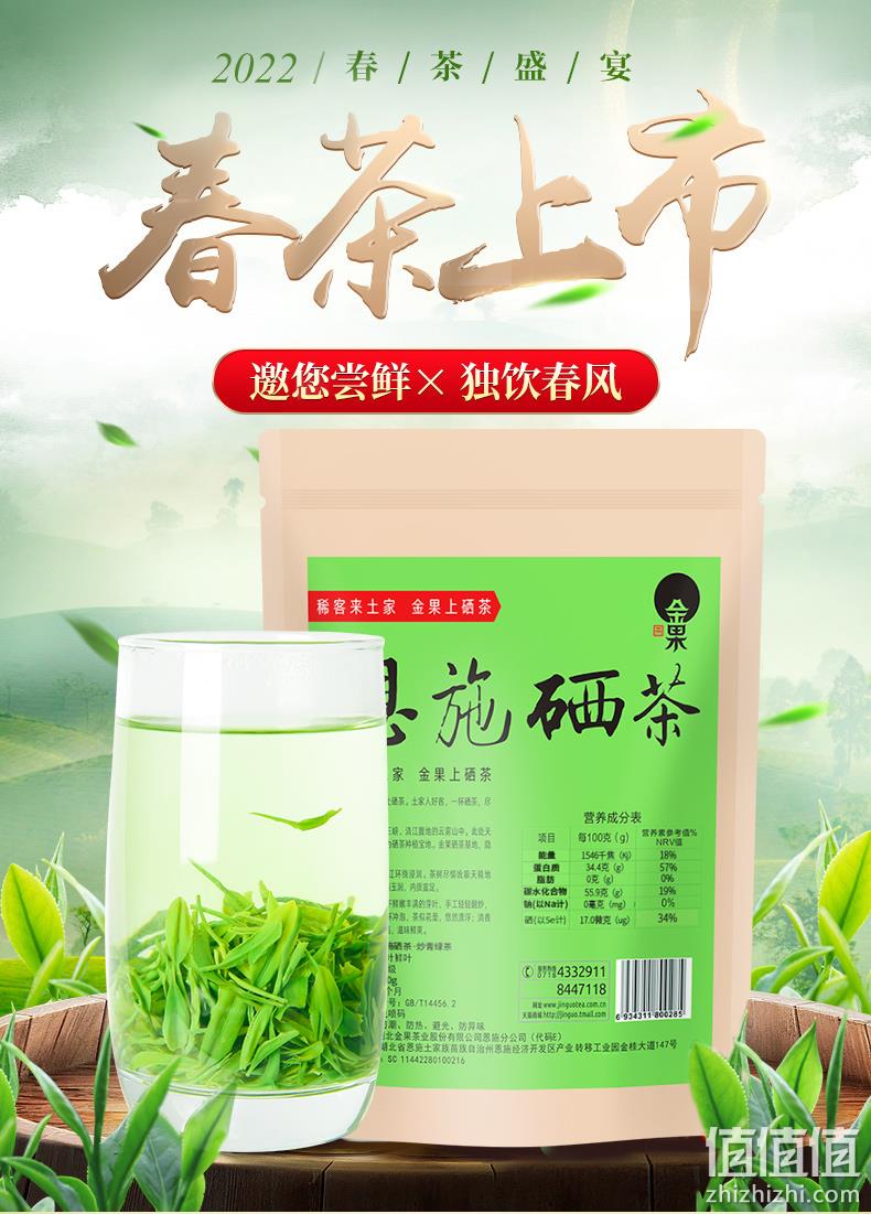 金果 2022新茶湖北恩施富硒茶 散装特级500g 38元包邮（需领券） 值值值-买手聚集的地方