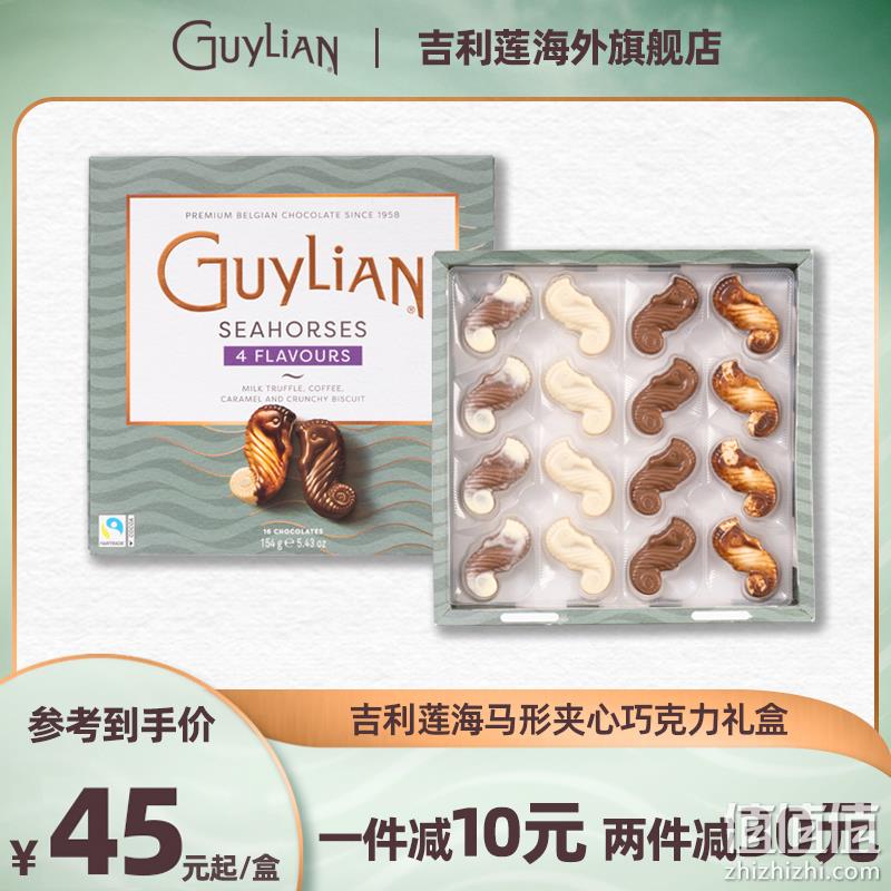 比利时进口，Guylian 吉利莲 海马形夹心精选巧克力礼盒 154g 29元包邮（双重优惠） 值值值-买手聚集的地方