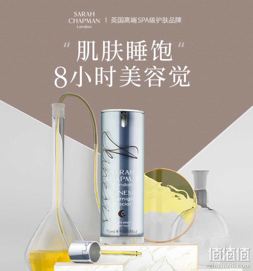 贝嫂同款，Sarah Chapman 莎娜普蔓 明星产品 夜间修复焕肤精华油15ml 295.13元 值值值-买手聚集的地方