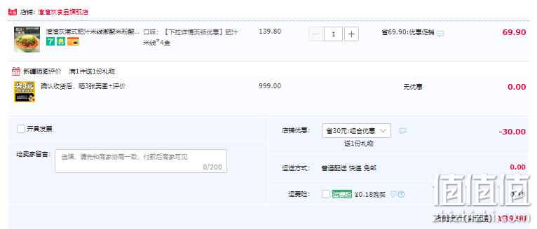 渣渣灰 港式肥汁米线 260g*4盒 39.9元包邮（需领券） 值值值-买手聚集的地方