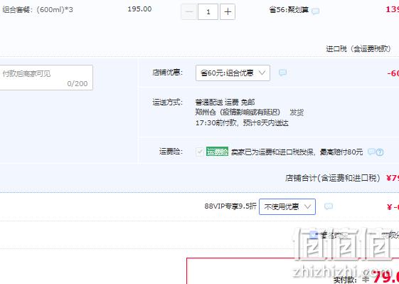 熊野油脂 无硅油马油洗发水 600ml*3瓶 79元包邮包税（26.33元/瓶） 值值值-买手聚集的地方