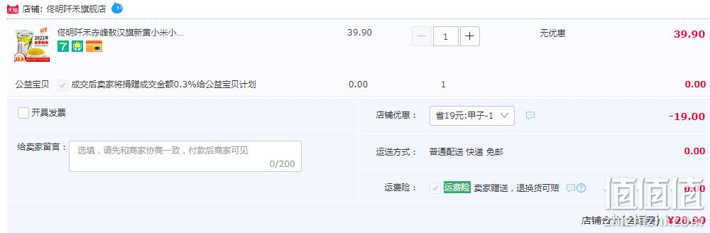 国家地理标志产品，佟明阡禾 赤峰敖汉黄小米4.05斤 20.9元包邮（双重优惠） 值值值-买手聚集的地方