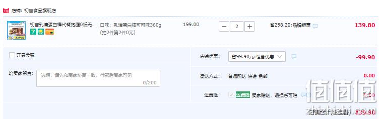 初吉 乳清蛋白能量棒威化棒 40g*9只*2件 39.9元包邮（折19.5元/盒） 值值值-买手聚集的地方