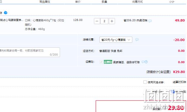 麦吉士 手工网红心情蛋糕戚风纯蛋糕 460g*2件 29.8元包邮（双重优惠） 值值值-买手聚集的地方