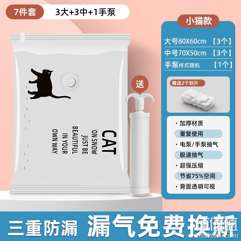 Citylong 禧天龙 真空压缩袋7件套（3大号3中号1手泵） 新低24.9元包邮（需领券） 值值值-买手聚集的地方
