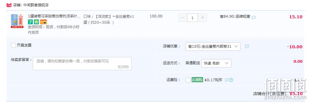 中闽飘香 金丝皇菊 15g/罐 5.1元包邮（需领券） 值值值-买手聚集的地方