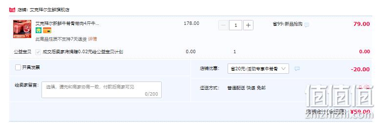 艾克拜尔 新鲜牛脊骨带肉4斤 送酱包 59元包邮（需领券） 值值值-买手聚集的地方