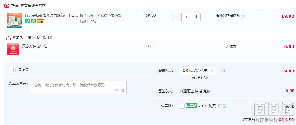 Longrich 隆力奇 婴儿湿巾纸80抽*5包 M码 10.9元包邮（需用券） 值值值-买手聚集的地方