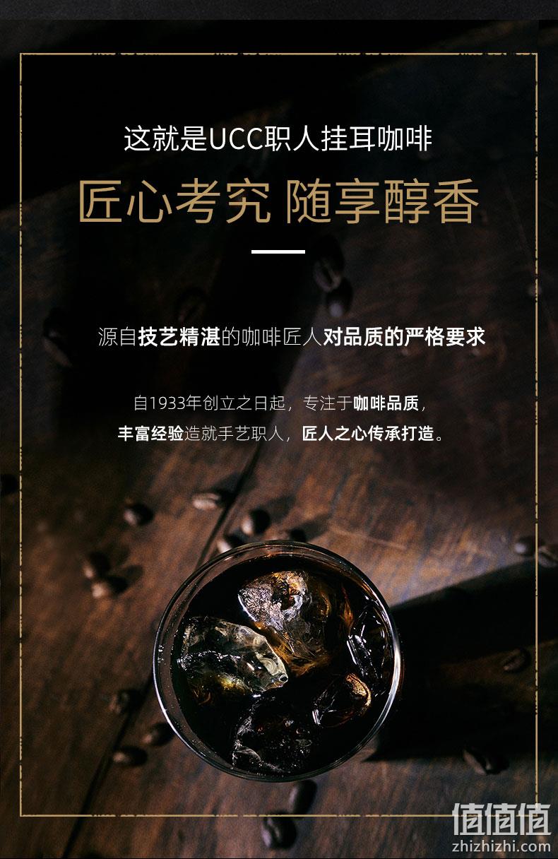 原装进口，UCC 悠诗诗 职人 滴漏式挂耳咖啡粉盒装7g*50袋 48元包邮（需领券） 值值值-买手聚集的地方