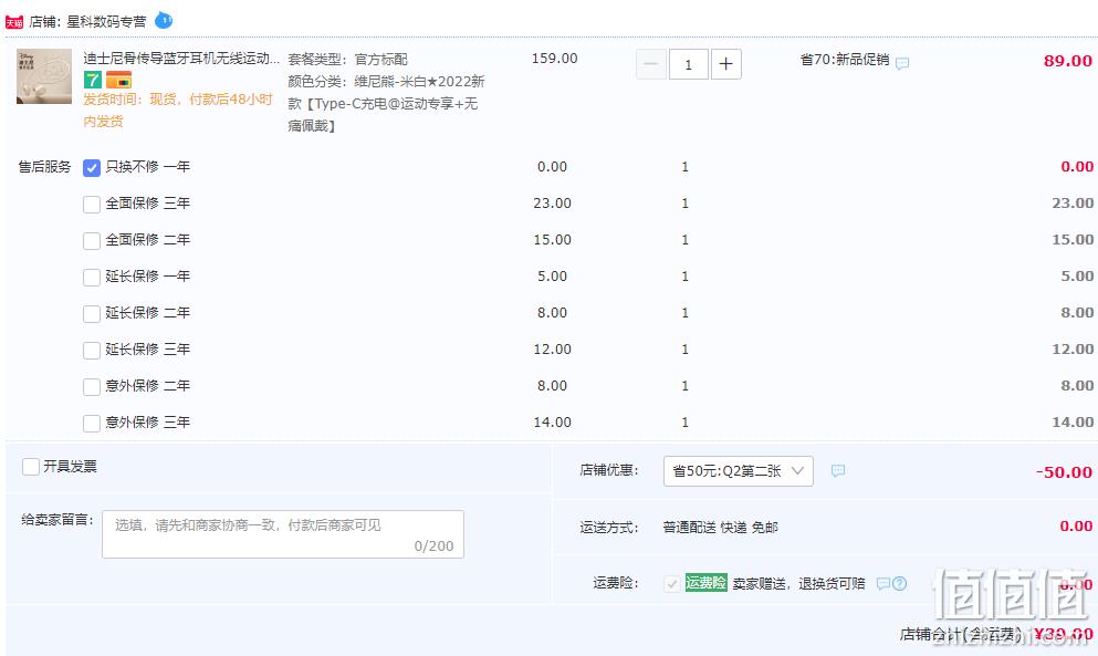 Disney 迪士尼 QS-Q2 声传导运动蓝牙耳机 39元包邮（需领券） 值值值-买手聚集的地方