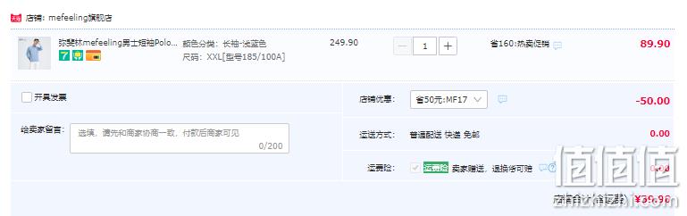 me feeling 男士50S双细高支高密全棉长袖POLO衫 多色 39.9元包邮（短袖29.9元） 值值值-买手聚集的地方