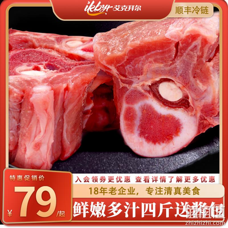 艾克拜尔 新鲜牛脊骨带肉4斤 送酱包 59元包邮（需领券） 值值值-买手聚集的地方