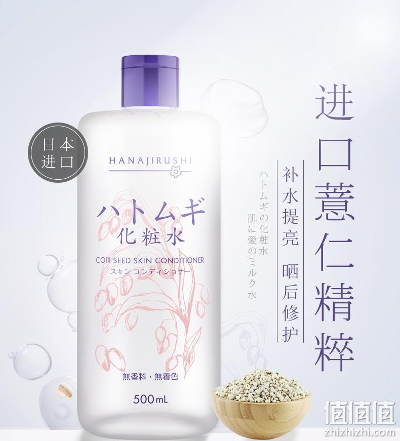 花印 薏仁水薏米水 500ml 39元包邮（需领券） 值值值-买手聚集的地方
