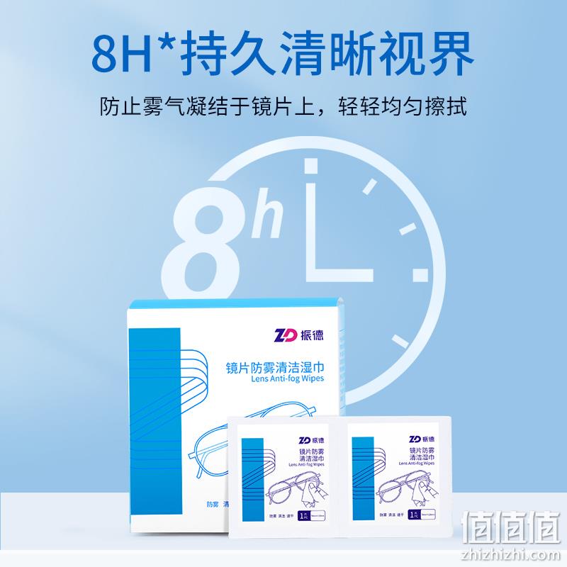ZD 振德 一次性镜片防雾清洁湿巾 7*12cm*100片*2盒 19.8元包邮（9.9元/件） 值值值-买手聚集的地方