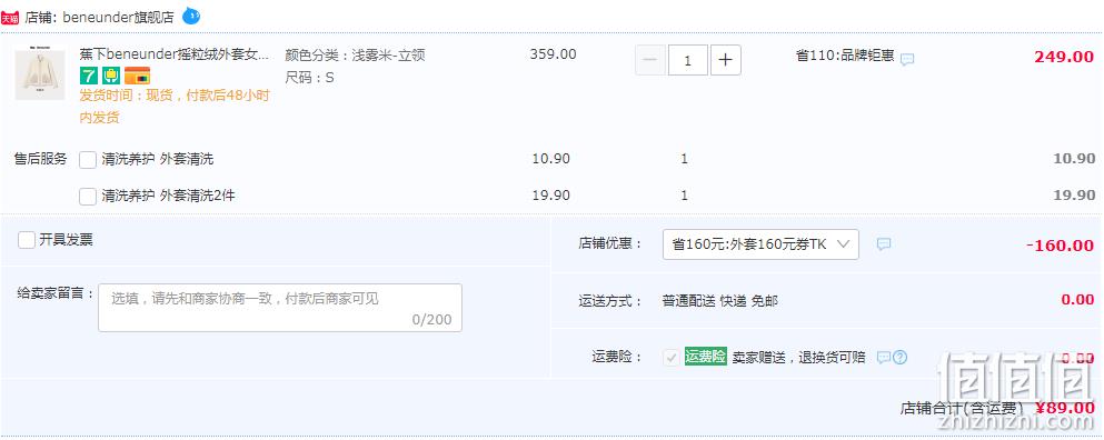 Beneunder 蕉下 眷暖系列 2021秋季新款女士摇粒绒立领外套 3色 新低89元包邮（需领券） 值值值-买手聚集的地方