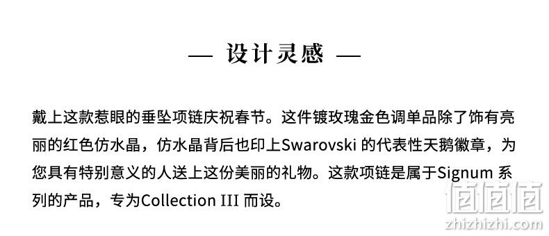 降￥59新低！Swarovski 施华洛世奇 SIGNUM系列 女士项链5631675 新低389.5元包邮（双重优惠） 值值值-买手聚集的地方