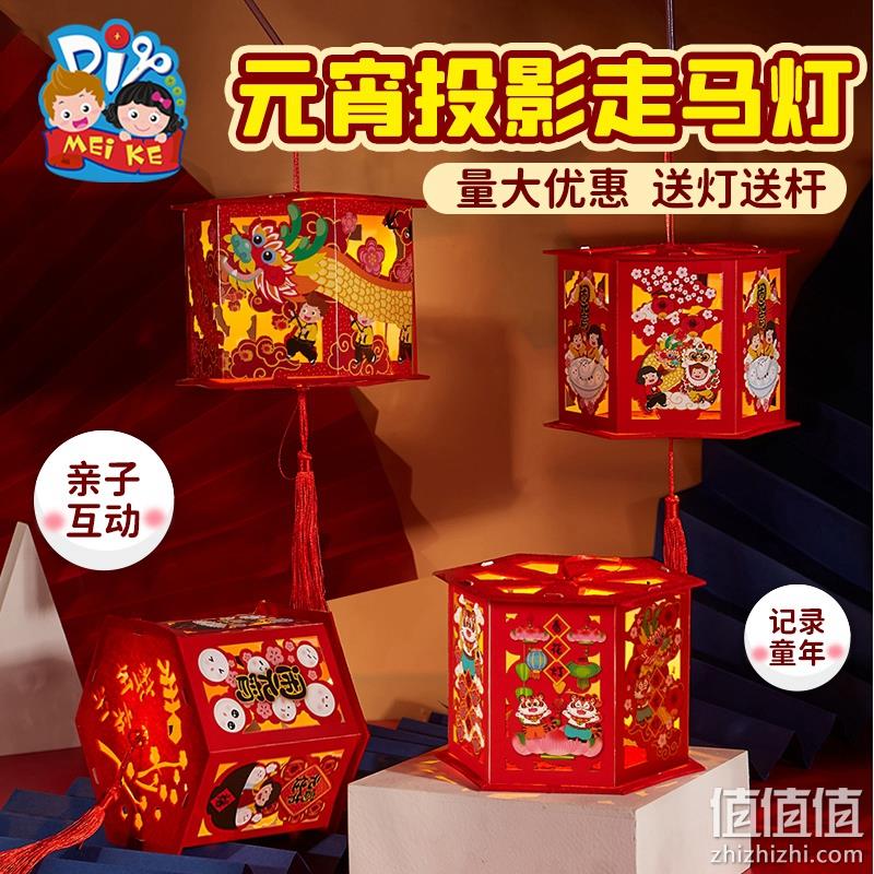 美可玩科学 儿童手工DIY元宵投影走马灯2只装 11.8元包邮（兔子灯笼12.8元） 值值值-买手聚集的地方