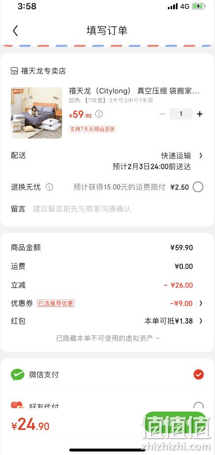 Citylong 禧天龙 真空压缩袋7件套（3大号3中号1手泵） 新低24.9元包邮（需领券） 值值值-买手聚集的地方