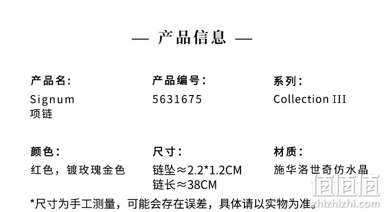 降￥59新低！Swarovski 施华洛世奇 SIGNUM系列 女士项链5631675 新低389.5元包邮（双重优惠） 值值值-买手聚集的地方
