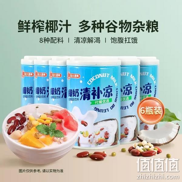 南国 椰奶清补凉 280g*6罐 34.9元包邮（需领券） 值值值-买手聚集的地方
