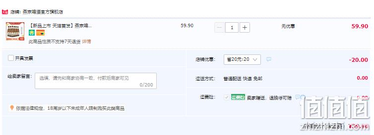 燕京 S12 皮尔森啤酒 426ml*6瓶 39.9元包邮（需领券） 值值值-买手聚集的地方