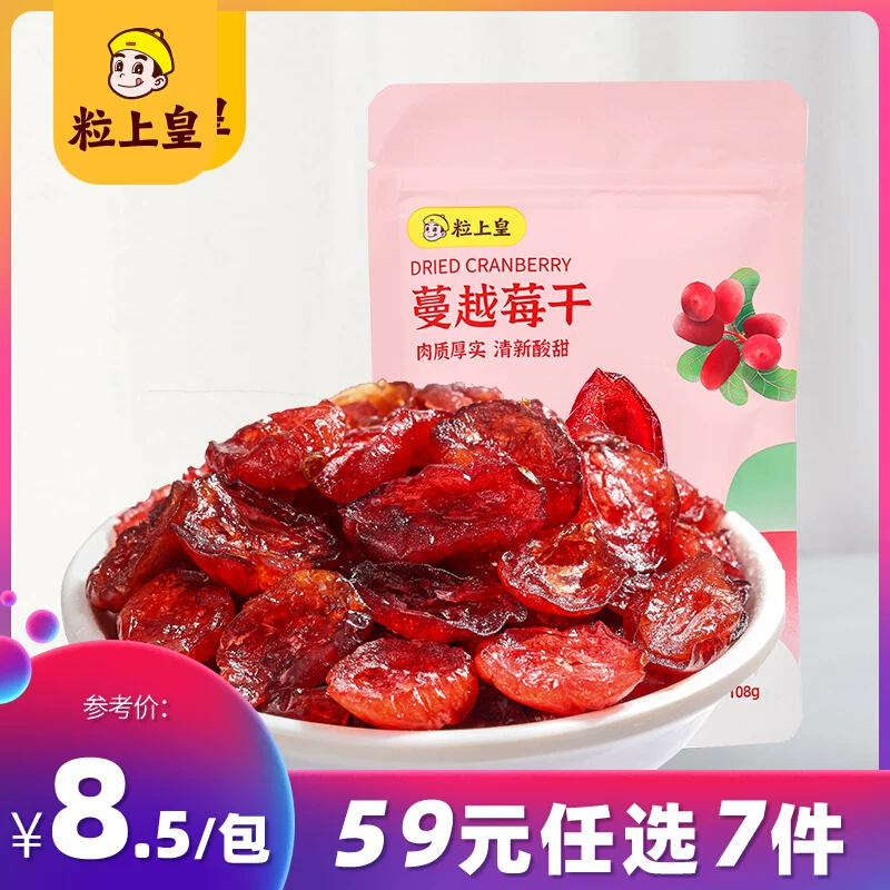 粒上皇 蔓越莓干 108g*3包 24.9元包邮（拍3件） 值值值-买手聚集的地方