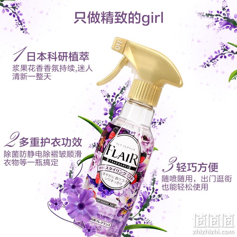 临期特价！日本原装进口，KAO 花王 FLAIR 衣物除皱香氛柔顺喷雾270ml*2瓶 25元包邮（双重优惠） 值值值-买手聚集的地方