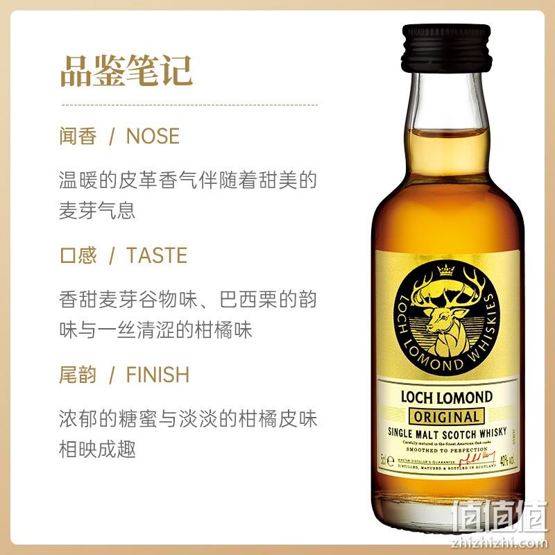 罗曼湖 苏格兰单一麦芽威士忌小酒版 50ml 26元包邮 值值值-买手聚集的地方