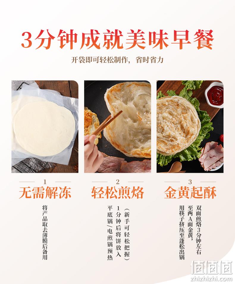 亚明食品 原味葱香台湾手抓饼 10片/1.2kg*3件 30.8元包邮（10.26元/件） 值值值-买手聚集的地方