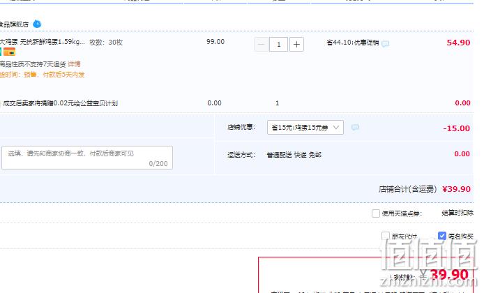 国家队运动员备战保障产品，正大 无抗新鲜鸡蛋XL号30枚 39.9元包邮（需领券） 值值值-买手聚集的地方