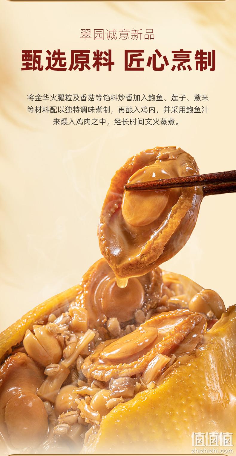 香港美心旗下米其林一星饭店，翠园 港式鲍鱼乾坤鸡礼盒装 1.6kg 358元顺丰包邮（双重优惠） 值值值-买手聚集的地方