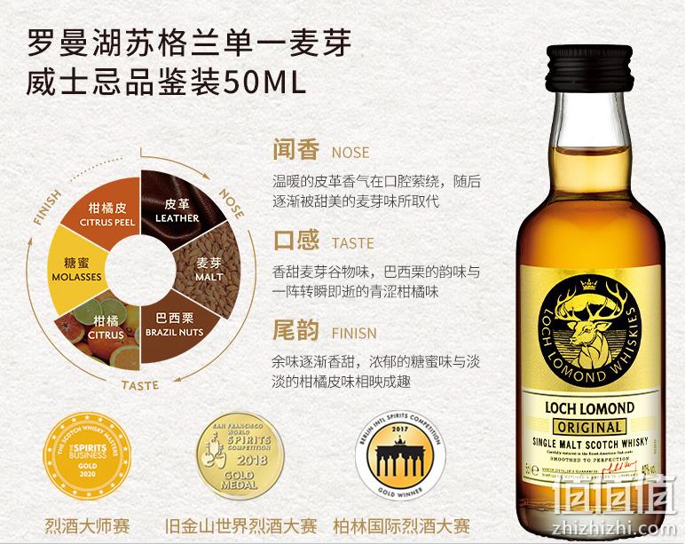 罗曼湖 苏格兰单一麦芽威士忌小酒版 50ml 26元包邮 值值值-买手聚集的地方