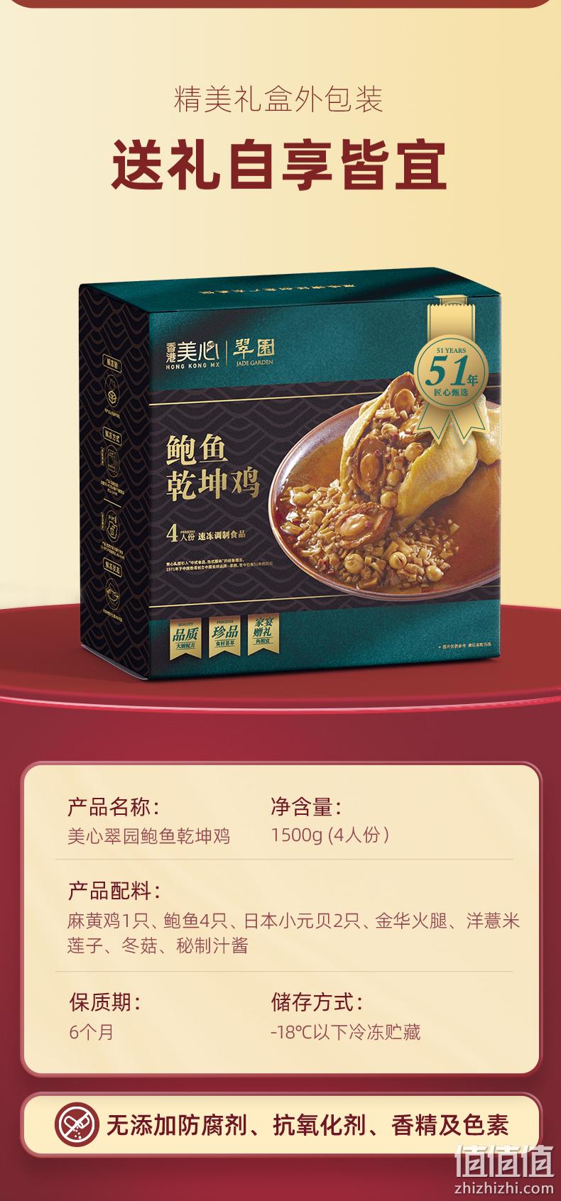 香港美心旗下米其林一星饭店，翠园 港式鲍鱼乾坤鸡礼盒装 1.6kg 358元顺丰包邮（双重优惠） 值值值-买手聚集的地方