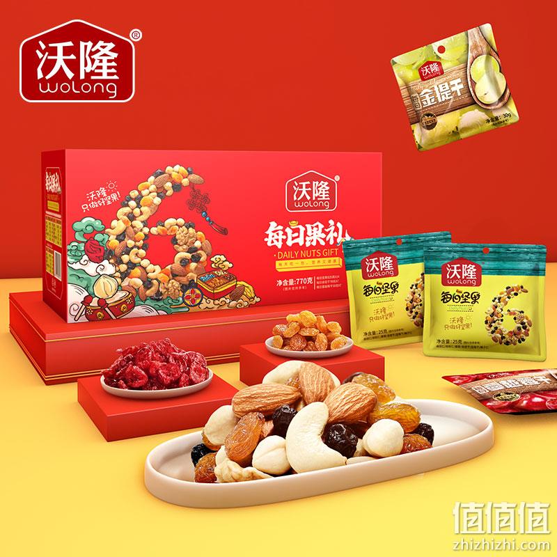 沃隆 每日坚果礼盒混合果干大礼包770g 59元包邮（双重优惠） 值值值-买手聚集的地方