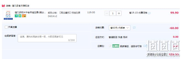 汤臣倍健 KEYLID 健力多 钙加维生素D片 1.5g*60片*2瓶 39.9元包邮（19.9元/瓶） 值值值-买手聚集的地方