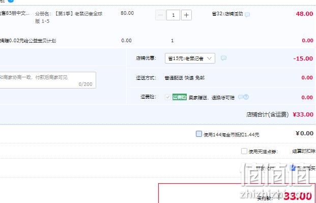 《老鼠记者》 全球版 任选一季/5本 （套装共85册） 33元包邮（需领券） 值值值-买手聚集的地方
