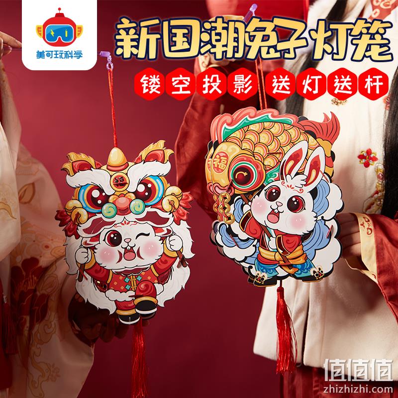 美可玩科学 儿童手工DIY元宵投影走马灯2只装 11.8元包邮（兔子灯笼12.8元） 值值值-买手聚集的地方