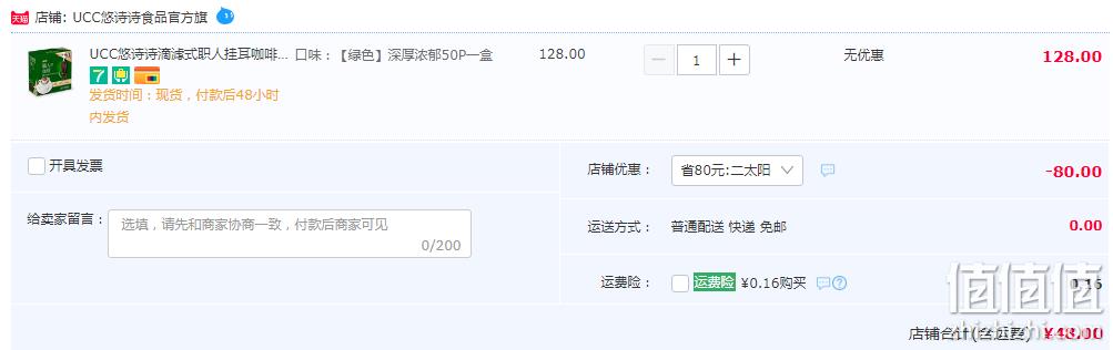 原装进口，UCC 悠诗诗 职人 滴漏式挂耳咖啡粉盒装7g*50袋 48元包邮（需领券） 值值值-买手聚集的地方