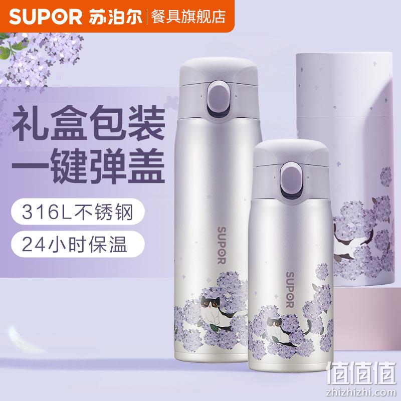 SUPOR 苏泊尔 遇见系列 316L不锈钢轻量保温杯礼盒装 320ml 39元包邮（需领券） 值值值-买手聚集的地方