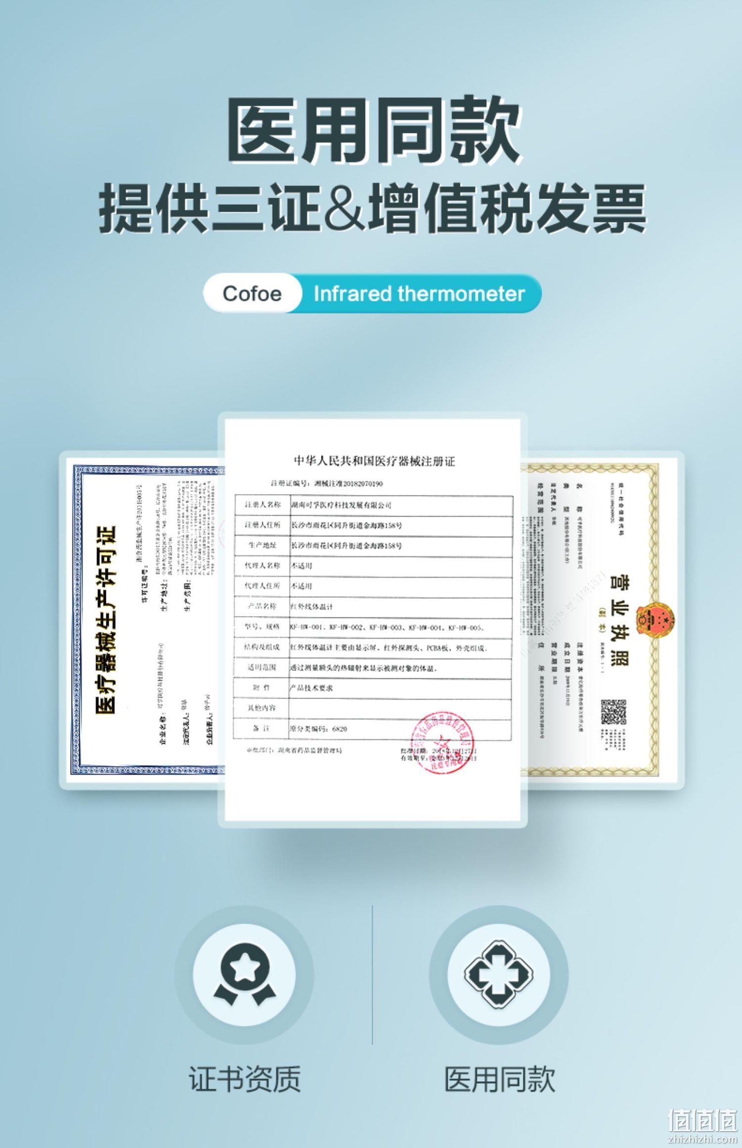 可孚 DT-8836 家用红外线 额温枪体温计 29.9元包邮（双重优惠） 值值值-买手聚集的地方