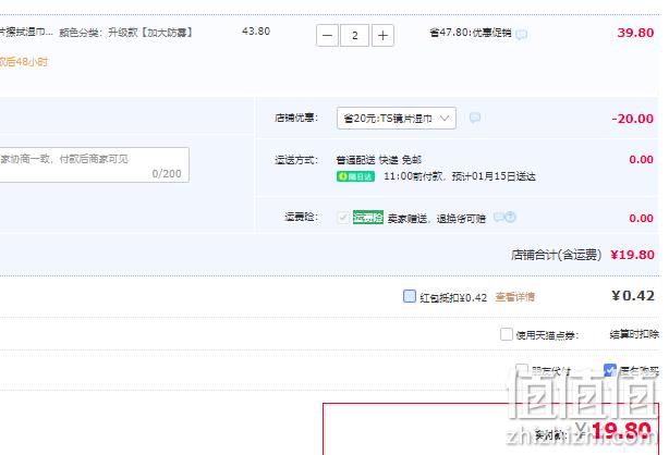 ZD 振德 一次性镜片防雾清洁湿巾 7*12cm*100片*2盒 19.8元包邮（9.9元/件） 值值值-买手聚集的地方