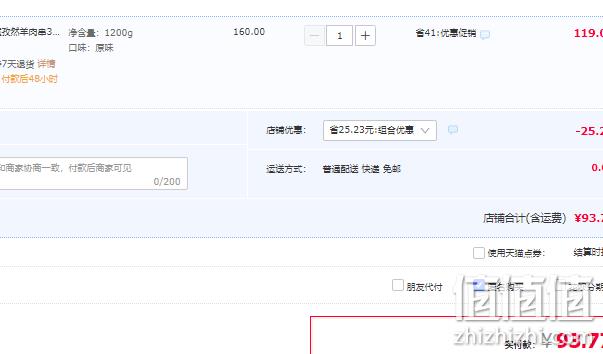 Grand Farm 大庄园  香嫩儿童牙签羊肉串 300g*4袋 93.77元包邮（双重优惠） 值值值-买手聚集的地方